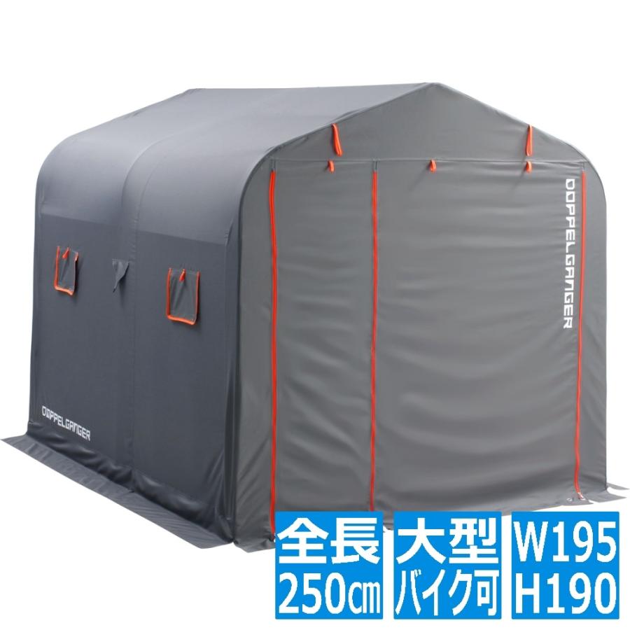 ドッペルギャンガー バイクガレージ 2500 ワイド【大型商品 ドッペルギャンガー バイクガレージ 2500 ワイド【大型商品