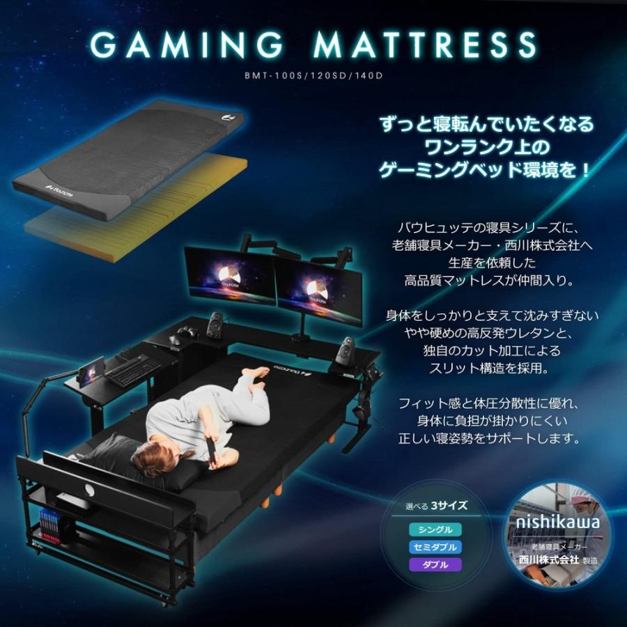 Bauhutte（バウヒュッテ） ゲーミングマットレス ダブル BMT-140D-BK
