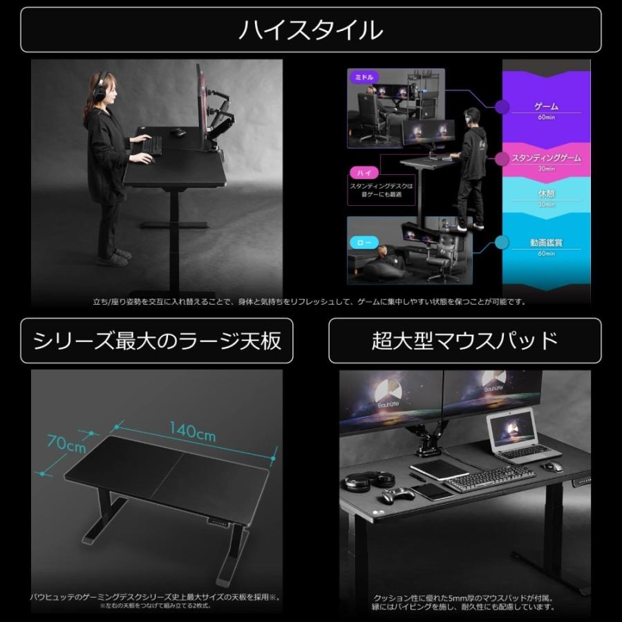 未使用品　バウヒュッテ「BHD-1400FAT-BK」 天板ユニットのみ 電動スーパーゲーミングデスク（ブラック）【天板のみ・脚部別売り