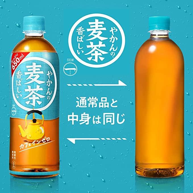 コカ・コーラ やかんの麦茶 from 一(はじめ) PET 650ml ラベルレス｜hitline｜03