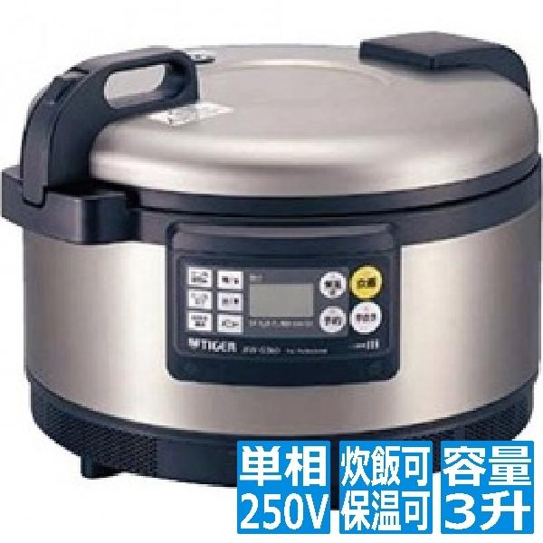 タイガー 業務用IH炊飯ジャー 3升 JIW-G541(XS) 単相250V プラグ 