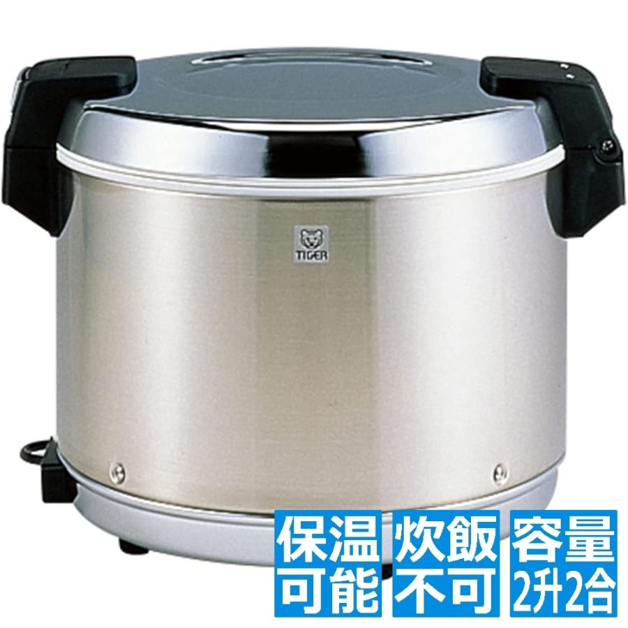 タイガー 業務用 電子ジャー 2升2合 保温専用 ステンレス (炊飯