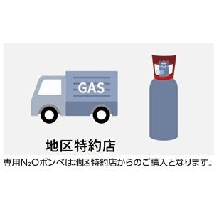 日本炭酸瓦斯 エスプーマ アドバンス(充填機) ※ガスボンベ及び
