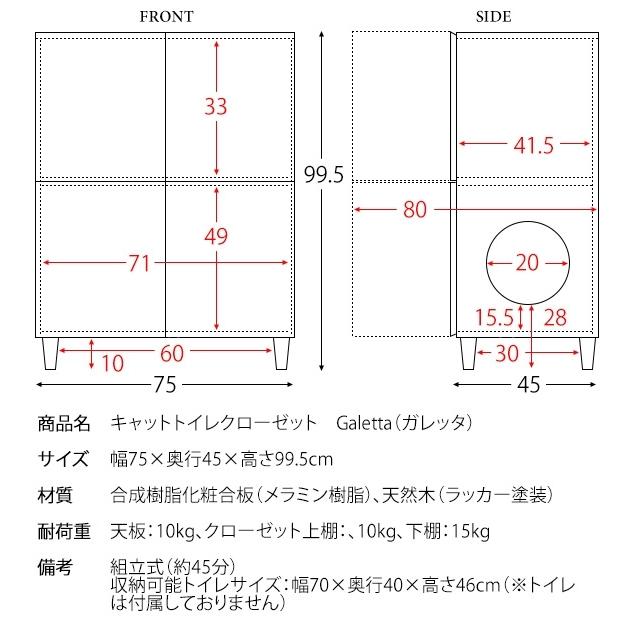 キャットトイレクローゼット 幅75 高さ99 木目柄 CR-1011 ホワイト 宮武製作所