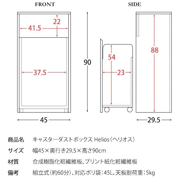 キャスターダストボックス プッシュ扉 45L 幅45 高さ90 木目柄 DB-F1100 ブラウン/ブラック 宮武製作所 | キャスター付き