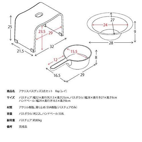 宮武製作所 ミヤタケ アクリルバスグッズ3点セット ブラウン バス