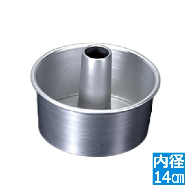 カンダ (KANKUMA) アルミシフォンケーキ型 14cm 329004 : ヒットライン
