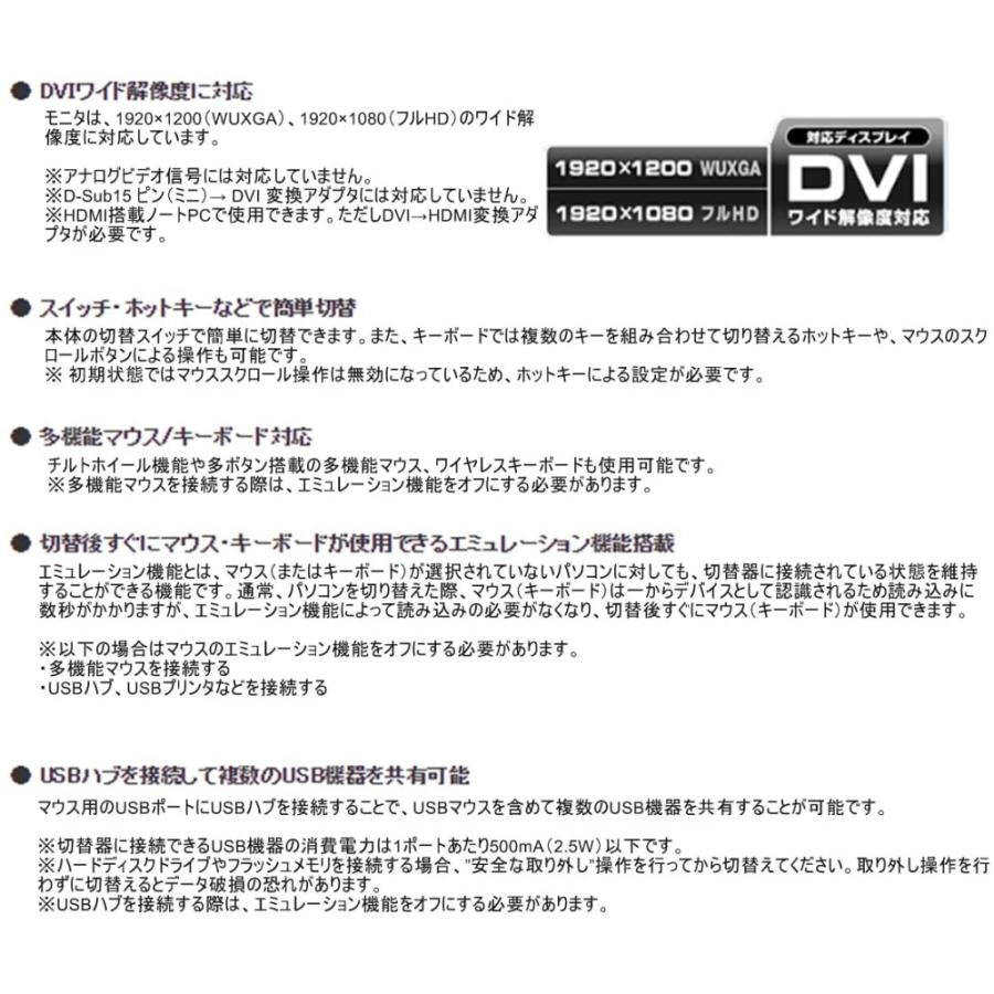エレコム DVI対応パソコン切替器 KVM-DVHDU4_6