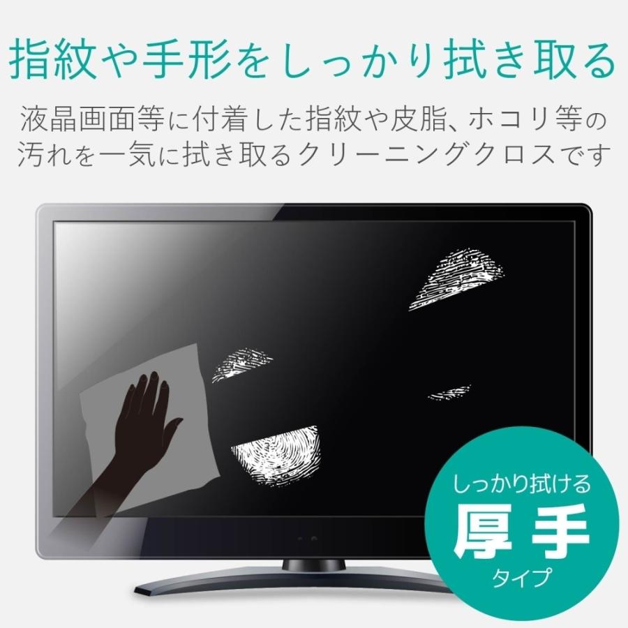 エレコム テレビ用クリーニングクロス AVD-TVCC01｜hitline｜03