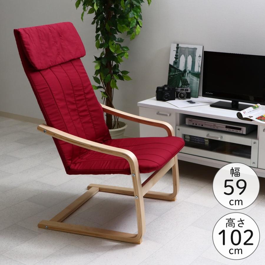 北欧 リラックスチェア レッド アームチェア 椅子 チェア おしゃれ リビング リビングチェア フロアチェア パーソナル
