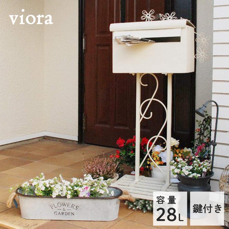 日本製 メールボックス Viora ホワイト 宅配ボックス 郵便ポスト ポスト 北欧 アンティーク おしゃれ 可愛い スタンド 収納 フラワースタンド 安い Aonestationery Co Uk