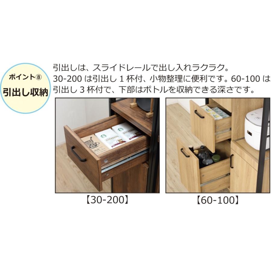 クロシオ アート食器棚60-100 ヴィンテージブラウン_12