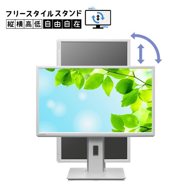 I-O DATA（アイ・オー・データ機器） 21.5型 液晶ディスプレイ 21.5型