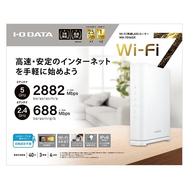 I-O DATA（アイ・オー・データ機器） 2.5Gbps対応Wi-Fi 7デュアル