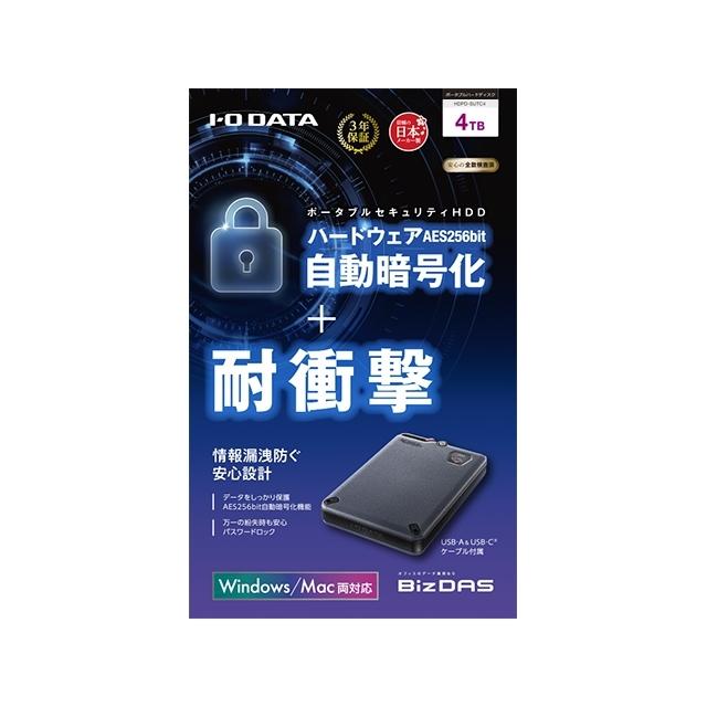 アイ・オー・データ機器 USB 5Gbps(USB3.2 Gen1)対応 ハードウェア自動暗号化\u0026耐衝撃ポータブルHDD 4TB HDPD-SUTC4の画像