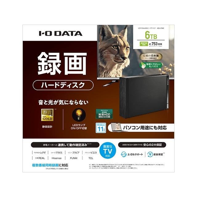 I-O DATA（アイ・オー・データ機器） テレビ録画&パソコン両対応 外