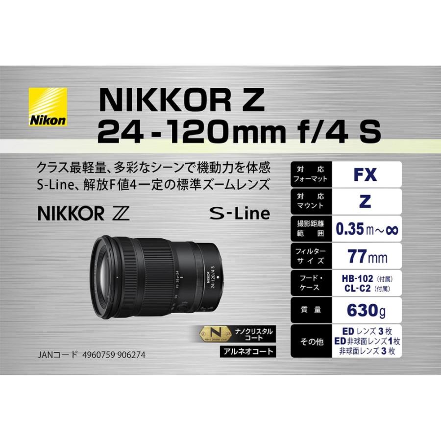 ニコン Z レンズ 24-70mm f4 S-line 美品 新品)Nikon (ニコン) NIKKOR Z 24-70mm F4 S（商品ID：4960759149534