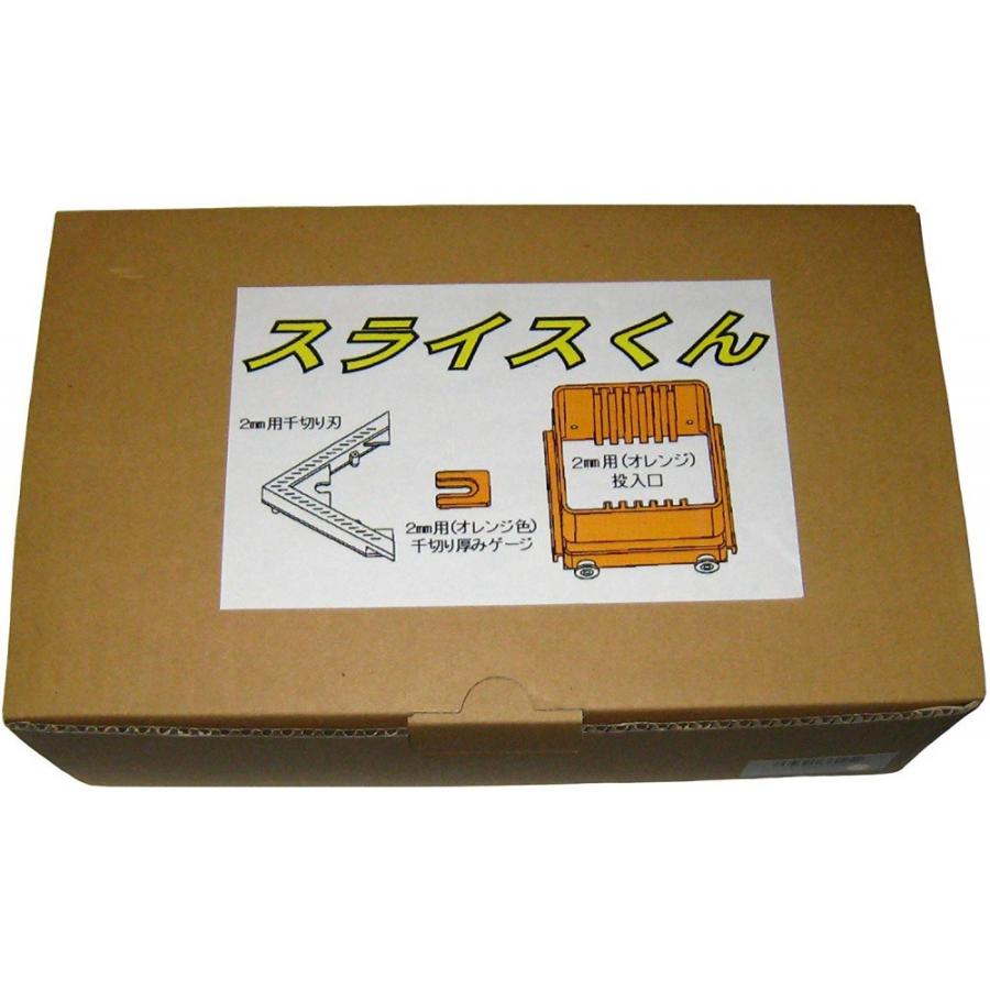 千葉工業所【スライスくん】 かんたんスライスくん | 千葉工業所