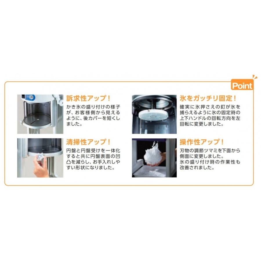 中部コーポレーション かき氷器 電動 業務用 初雪ブロックアイス 中部コーポレーション かき氷器 電動 業務用 初雪ブロックアイス