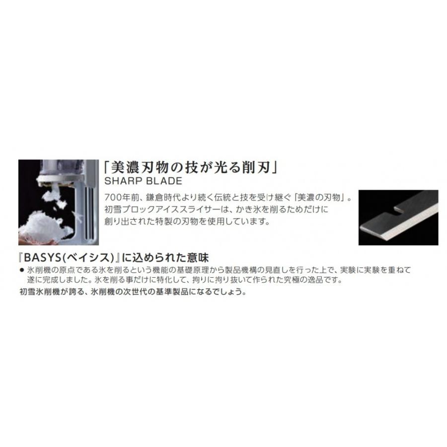 中部コーポレーション かき氷器 電動 業務用 初雪ブロックアイス 中部コーポレーション かき氷器 電動 業務用 初雪ブロックアイス