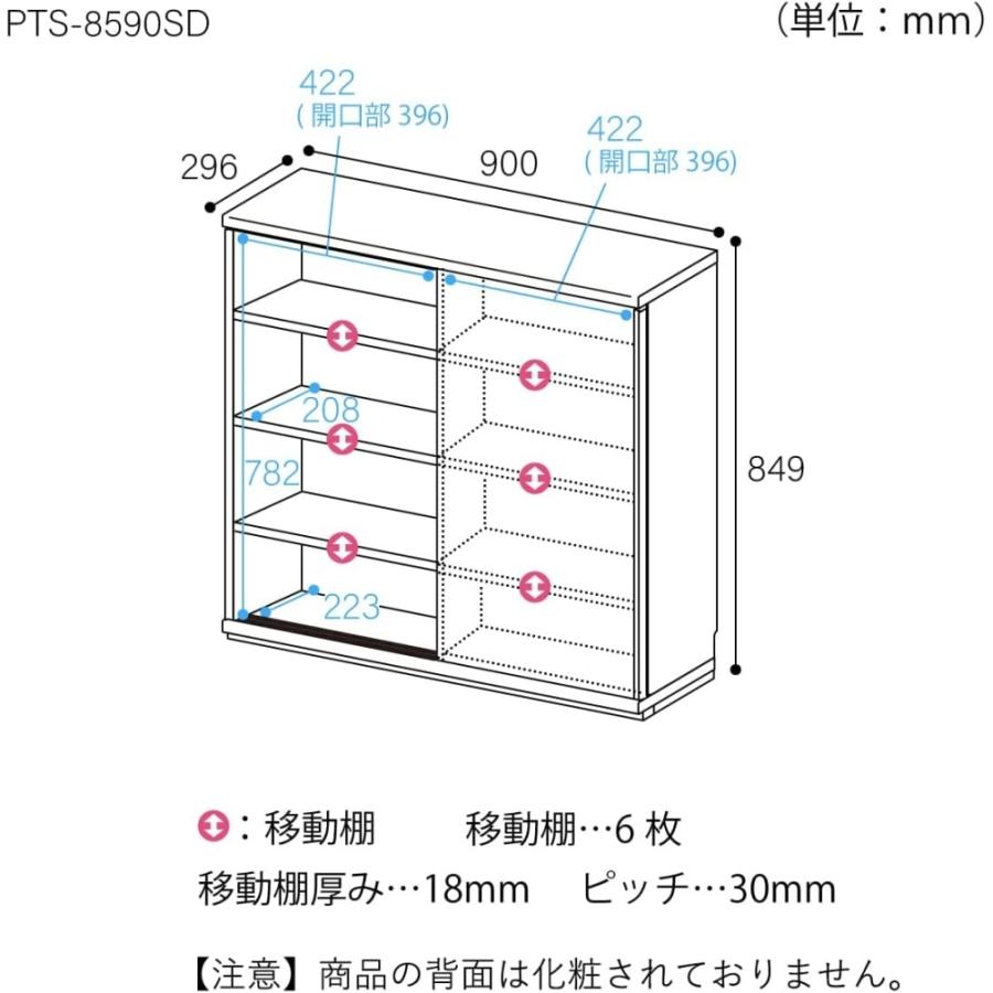 白井産業 カウンター下収納 ラック 引戸タイプ キャビネット 木製