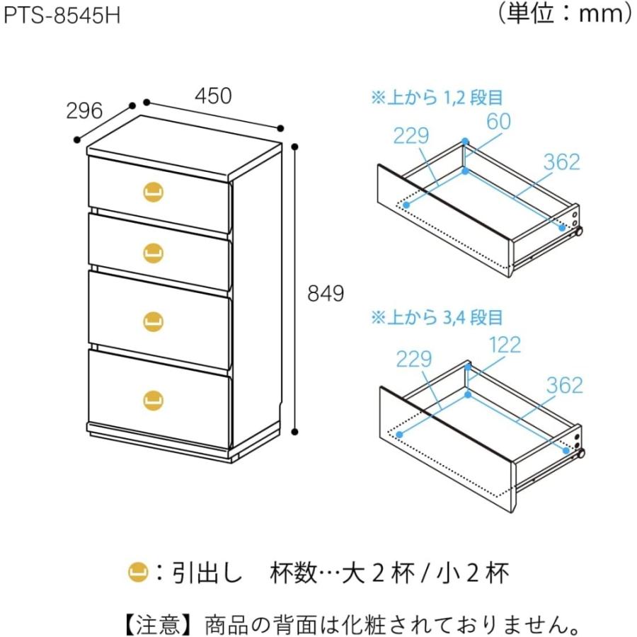 白井産業 カウンター下収納 ラック 引出しタイプ 4段 木製ユニット収納