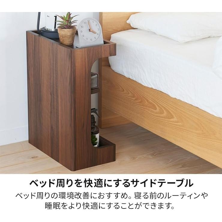 白井産業 サイドテーブル ナイトテーブル ベッドサイド スリム 寝室