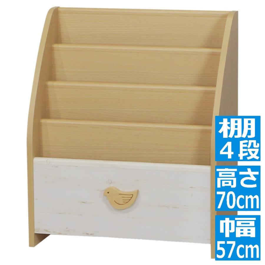 白井産業 絵本ラック ブックシェルフ キッズ用 ランドキッズ