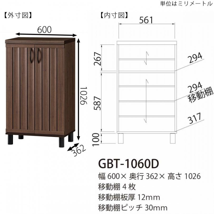 白井産業 下駄箱 靴箱 ガルバートン 通気扉 ダークブラウン 幅60cm 高さ約103cm GBT-1060D | シューズラック ラック おしゃれ 木製 スリム アイアン 省スペースの画像
