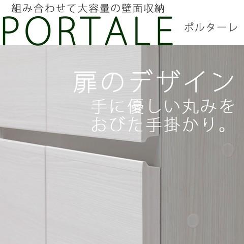 白井産業 日本製 壁面収納 ホワイト木目調 POR-5560DUWH ポルターレ