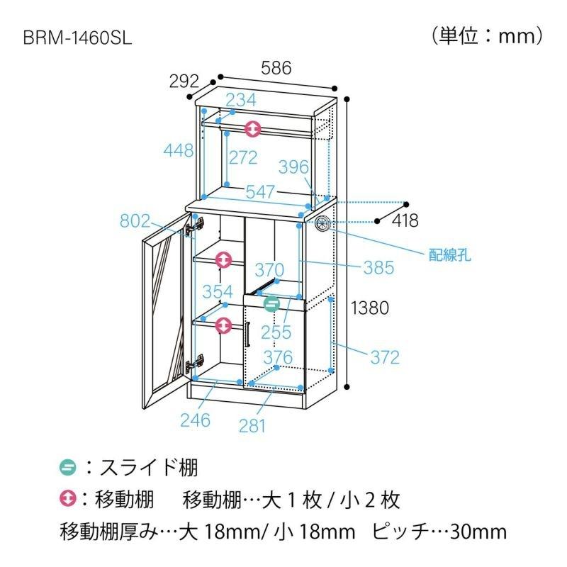 白井産業 レンジ台 食器棚 幅59cm 高さ138cm ダークブラウン スライド