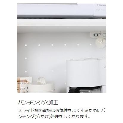 白井産業 スライド付カウンターボード レンジ台 食器棚 スライド棚