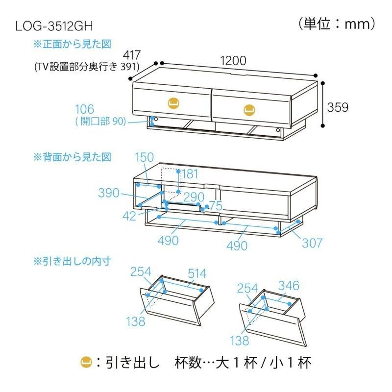 白井産業 テレビ台 幅120cm 高さ36cm ナチュラルブラウン 50V型対応 木