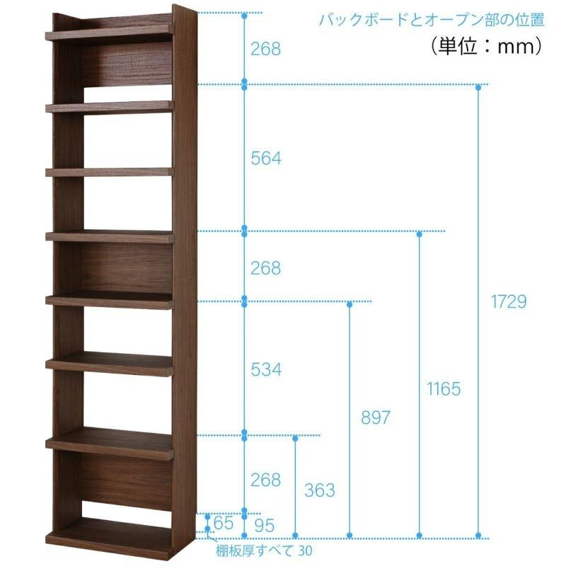 白井産業 オープンラック シェルフ 幅50cm 高さ200cm ダークブラウン