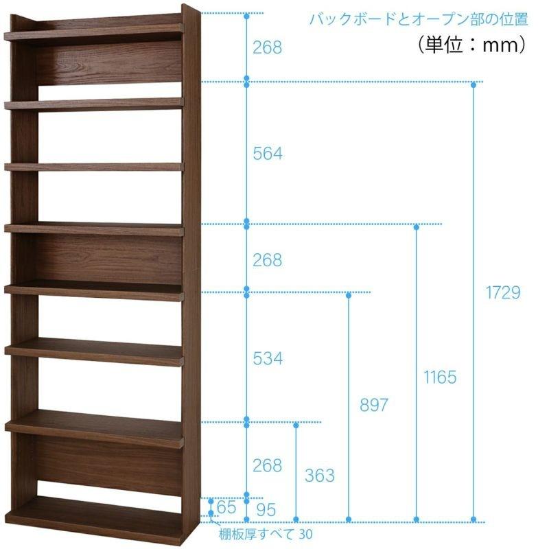 白井産業 オープンラック シェルフ 幅70cm 高さ200cm ダークブラウン