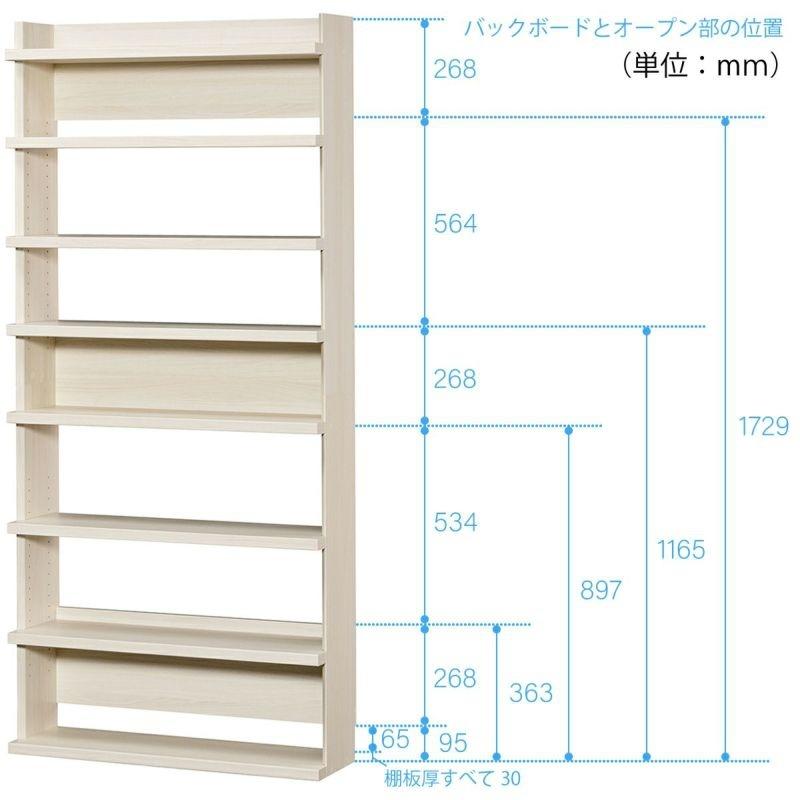白井産業 オープンラック シェルフ 幅90cm 高さ200cm アイボリー 大型