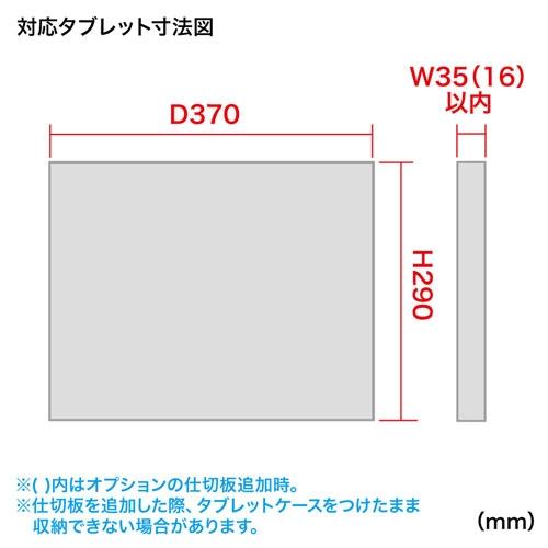 サンワサプライ タブレット収納保管庫(44台収納) CAI-CAB56W｜hitline｜15