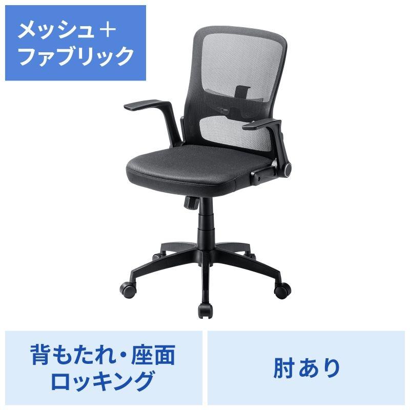 サンワサプライ メッシュチェア SNC-NET21BKの画像
