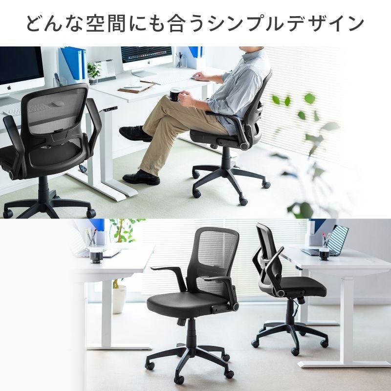 サンワサプライ メッシュチェア SNC-NET21BKの画像