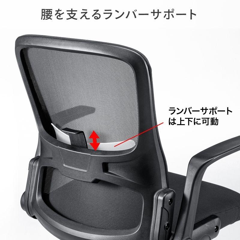 サンワサプライ メッシュチェア SNC-NET21BKの画像