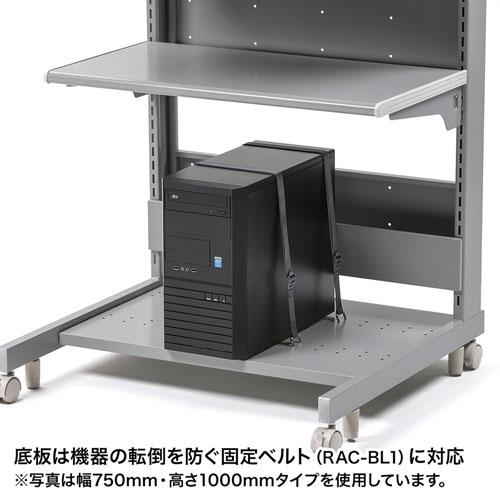サンワサプライ スマートラック(W900×H1540) RAC-275の画像