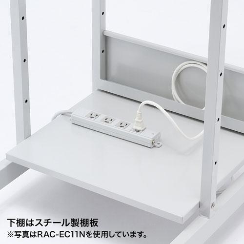 サンワサプライ パソコンラック(W750×D725×H1120〜1270mm) RAC-EC18N_6