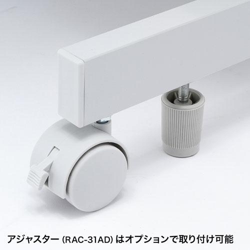 サンワサプライ パソコンラック(W750×D725×H1120〜1270mm) RAC-EC18N_8