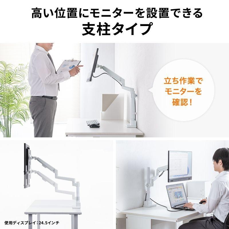 SANWA SUPPLY（サンワサプライ） モニターアーム(ガススプリング式
