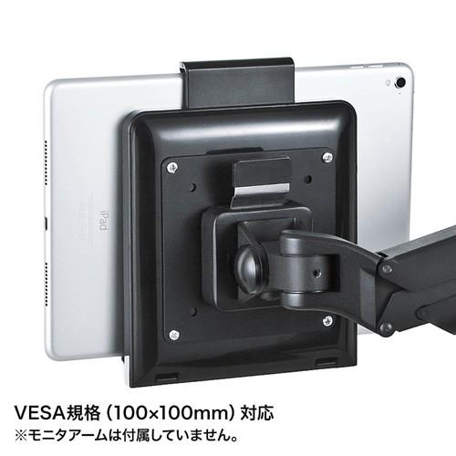 サンワサプライ iPad・タブレット用VESA取付けホルダー CR-LATAB20BK｜hitline｜07