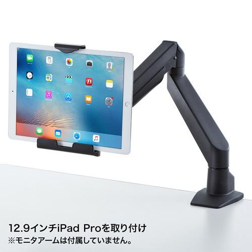 サンワサプライ iPad・タブレット用VESA取付けホルダー CR-LATAB20BK｜hitline｜09