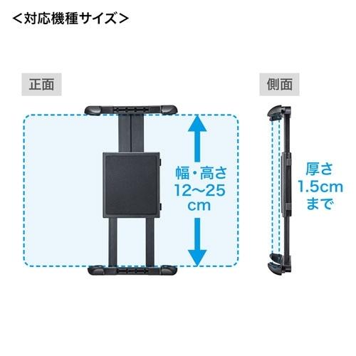 サンワサプライ 車載用タブレットホルダー(ドリンクホルダー固定式) CAR-HLD14BK｜hitline｜02