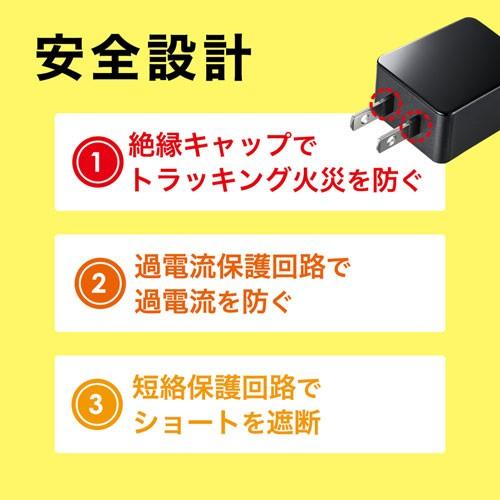 サンワサプライ USB充電器(2A・高耐久タイプ) ACA-IP52BK｜hitline｜08