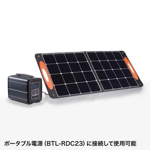 SANWA SUPPLY（サンワサプライ） ポータブルソーラーパネル(100W) BTL
