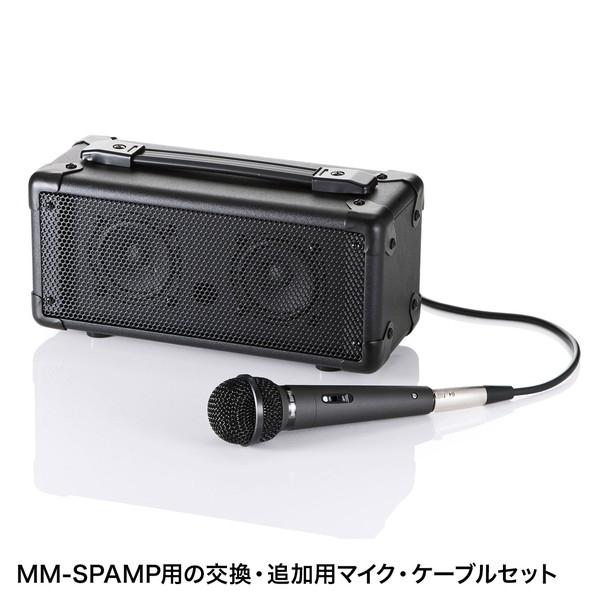 サンワサプライ ハンドマイク(有線タイプ) MM-SPHM1｜hitline｜04